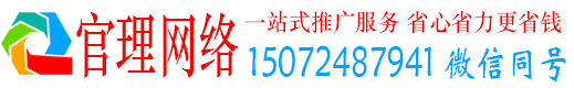 上街官理搜索开户返点