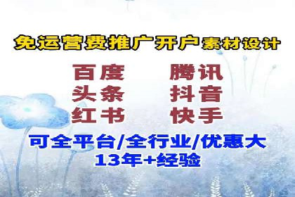 行业趋势引领者——信息流广告开户案例解析