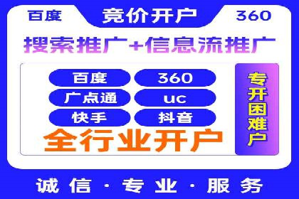 成功案例：SEM推广竞价代运营助力企业转型
